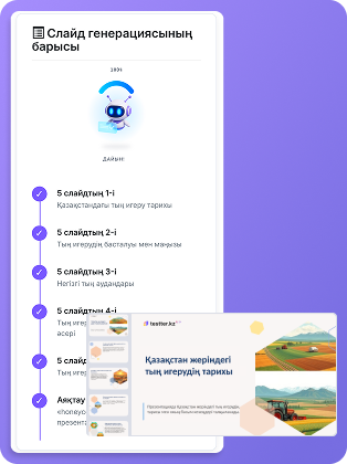 Иллюстрация ai-presentation-mobile для сайта Testter.kz