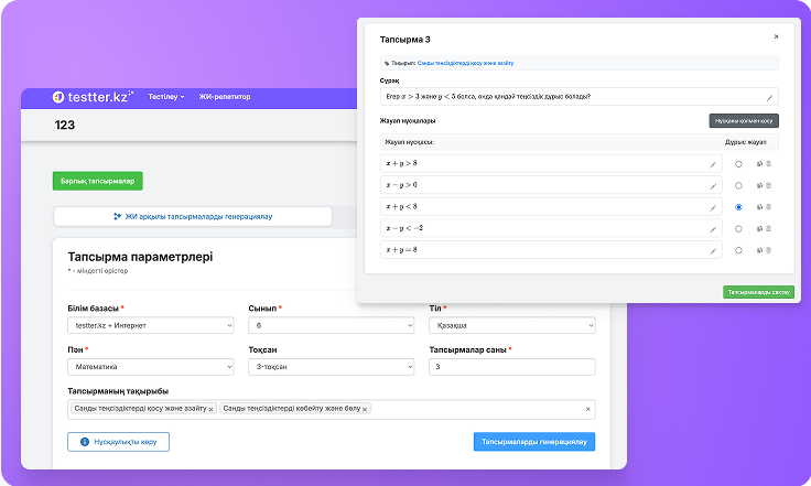 Иллюстрация ai-test для сайта Testter.kz