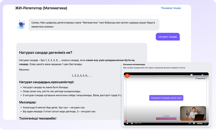 Иллюстрация ai для сайта Testter.kz