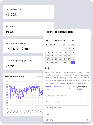 Иллюстрация sor-mobile для сайта Testter.kz