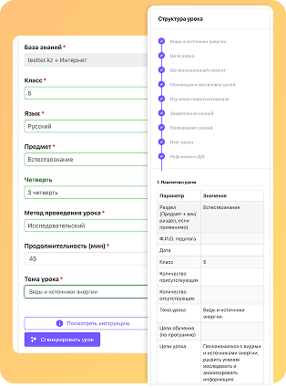 Иллюстрация ai-gen-mobile для сайта Testter.kz
