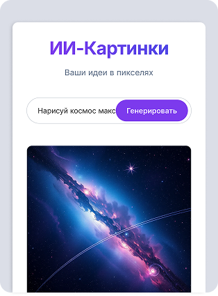 Иллюстрация ai-img-mobile для сайта Testter.kz