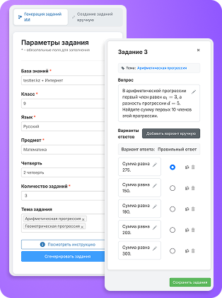 Иллюстрация ai-test-mobile для сайта Testter.kz