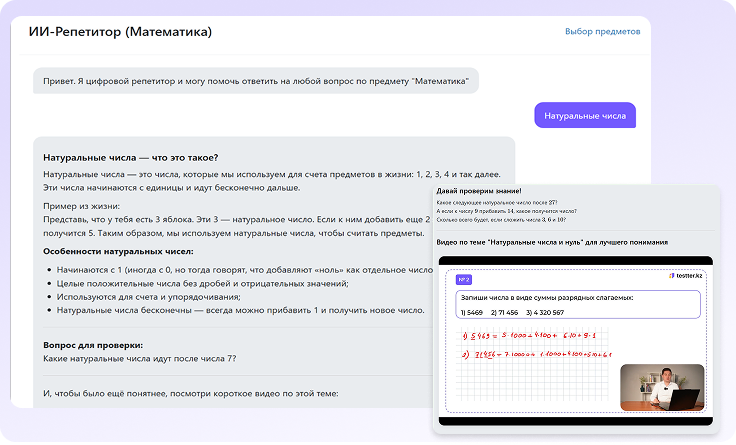 Иллюстрация ai для сайта Testter.kz