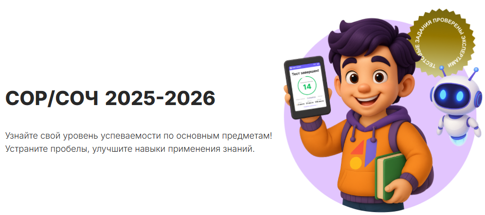 Иллюстрация safq-test для сайта Testter.kz